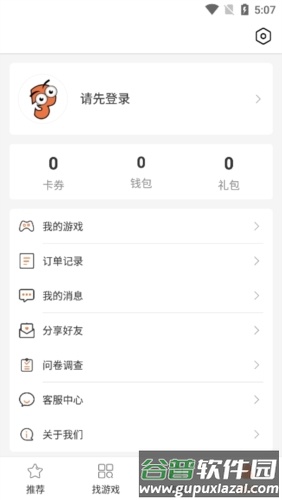 3011游戏APP3