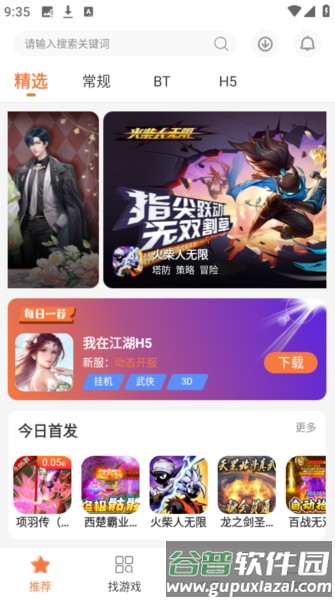 3011游戏APP5