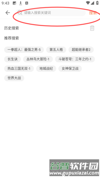 3011游戏APP9