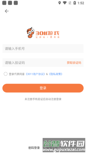 3011游戏APP10