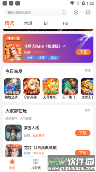 3011游戏APP11