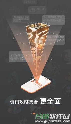 3011游戏APP截图2