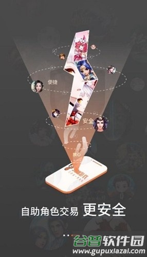 3011游戏APP截图3