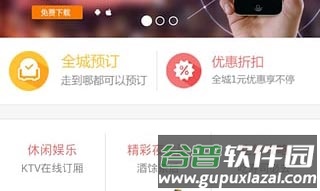 全城网软件下载