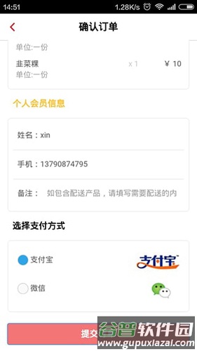 全城网app截图1