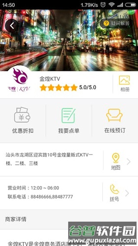 全城网app截图4