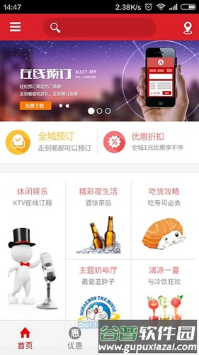 全城网app截图5