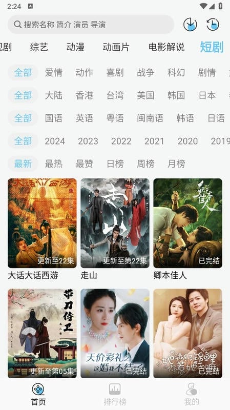 电影驿站软件2025最新版截图1