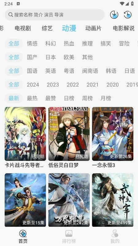 电影驿站软件2025最新版截图3