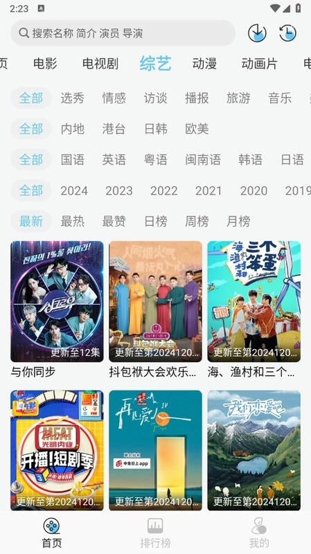 电影驿站软件2025最新版截图4
