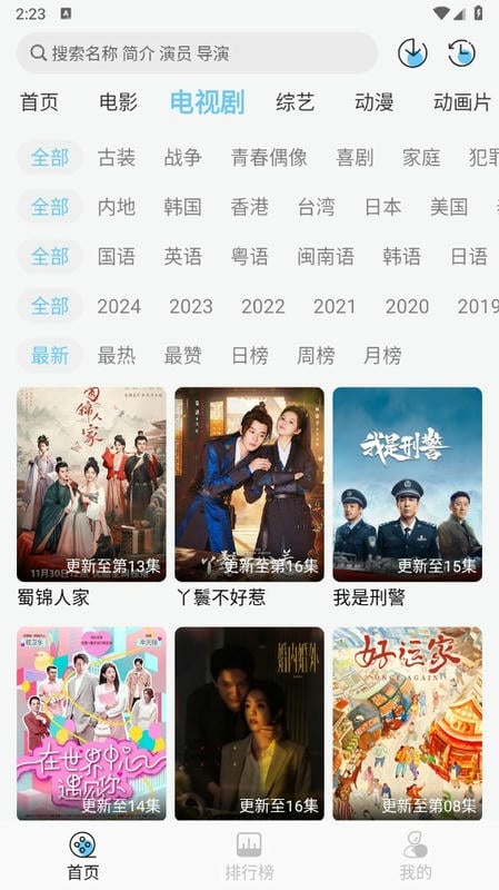 电影驿站软件2025最新版截图5