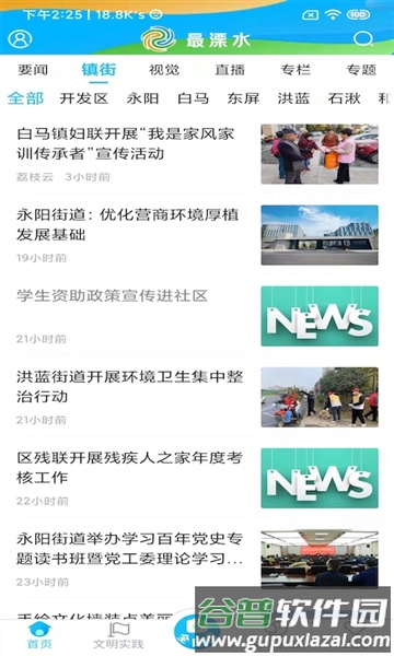 溧水发布图片1