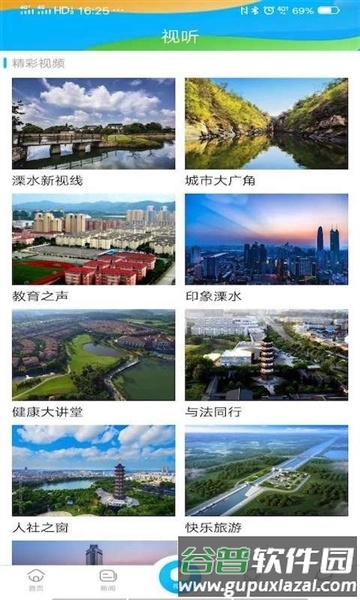 溧水发布图片2