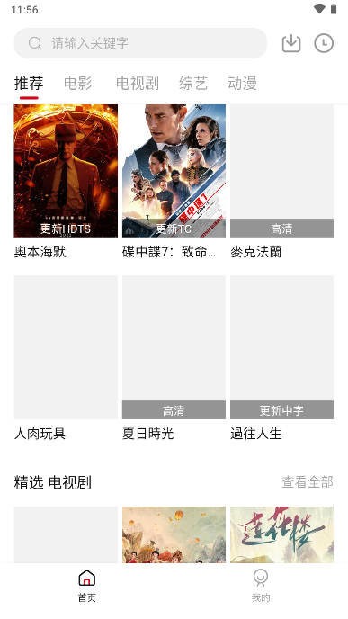 飞马影视软件