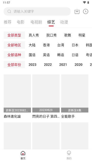 飞马影视免费追剧app截图1