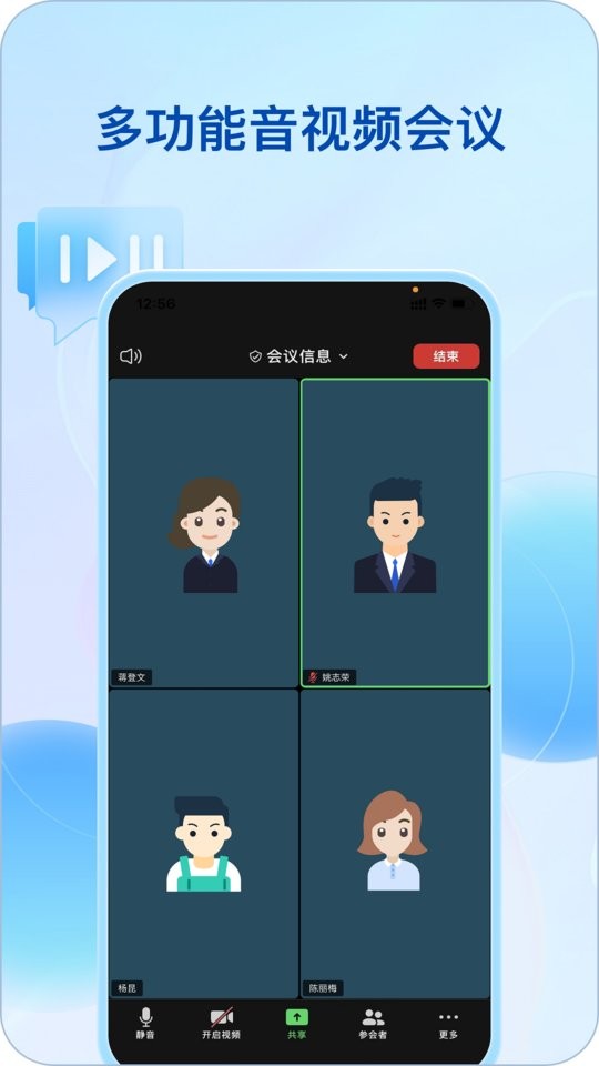 综管平台app截图3