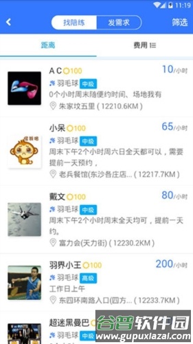 约球天下app宣传图