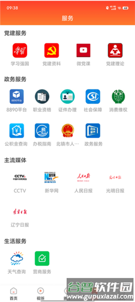 北镇融媒图片