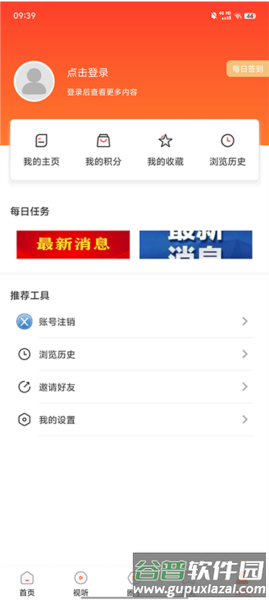 北镇融媒体app截图4
