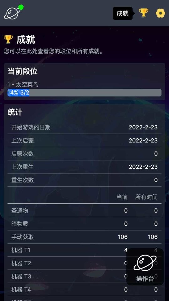 太空公司模拟不减反增版截图3