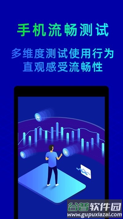 鲁大师手机版官方版截图2