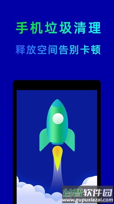 鲁大师手机版官方版截图4