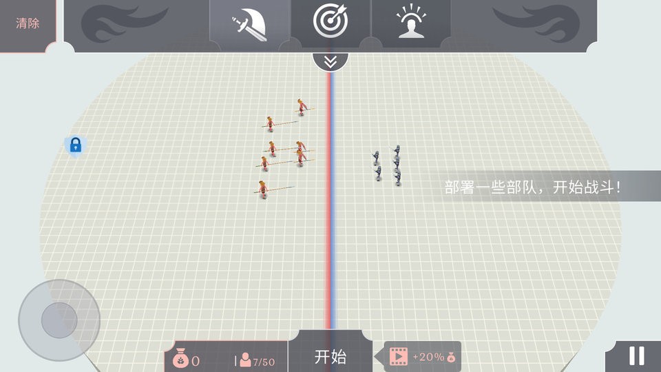 古代战争模拟游戏截图2