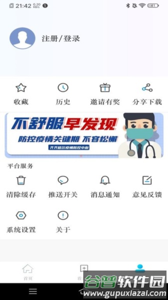看齐通APP截图2