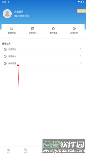 建昌融媒app最新版怎么调字体大小2