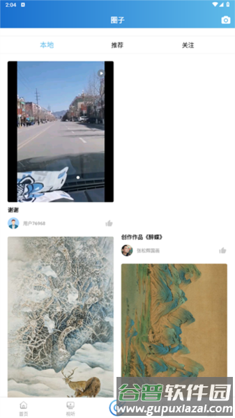 建昌融媒app最新版截图1