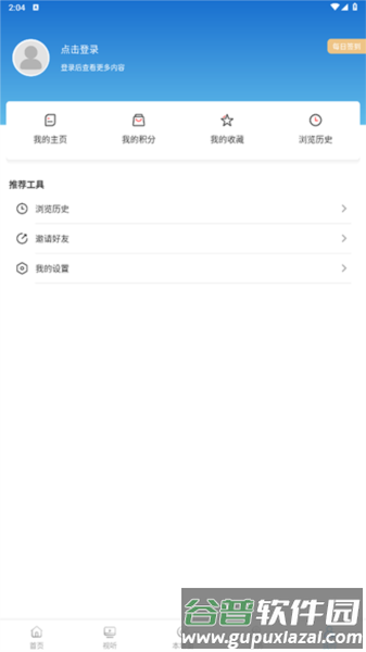 建昌融媒app最新版截图2