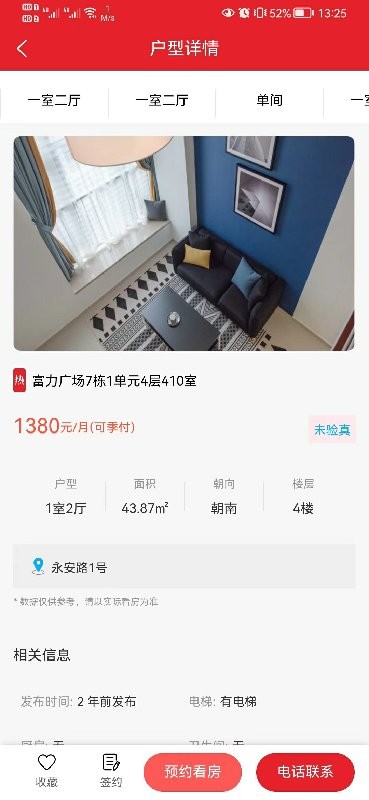 建鑫乐家app