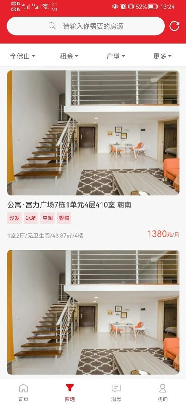 建鑫乐家中心截图1