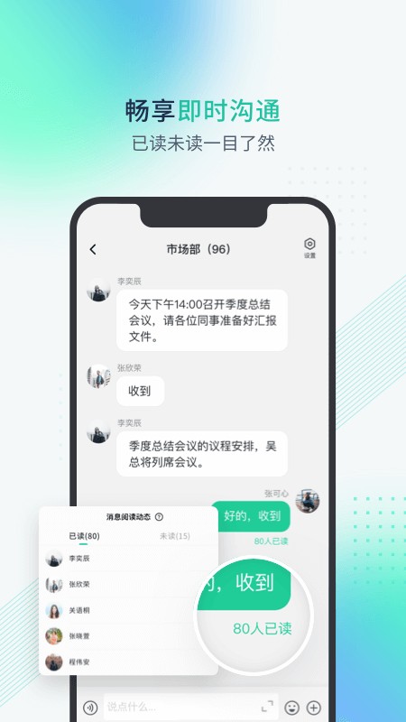 粤企云办公app免费下载