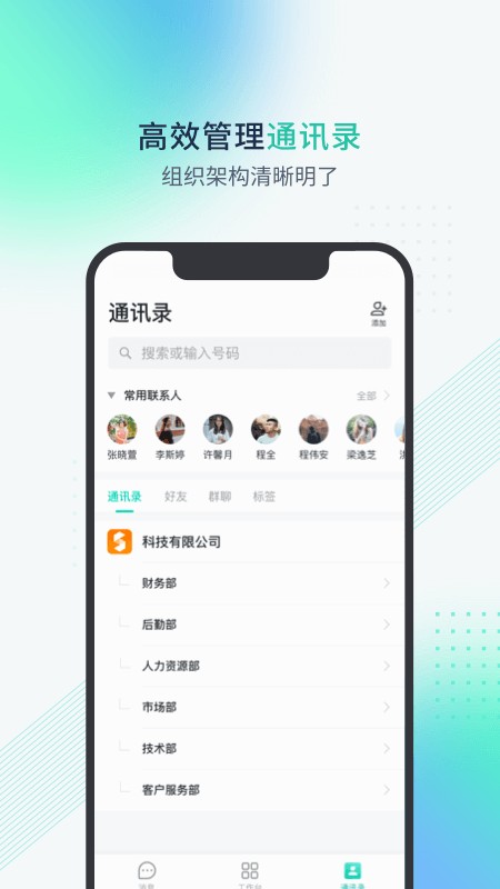 粤企云办公最新版截图2