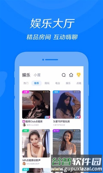 来来软件图片1