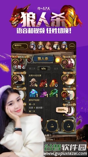 来来软件图片2