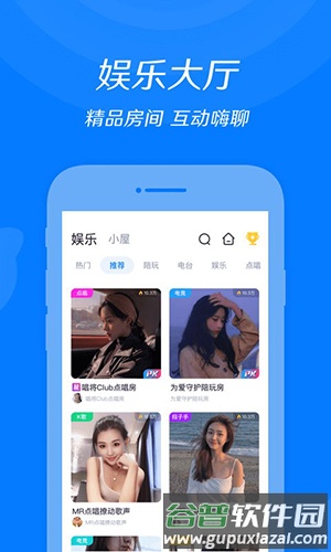 来来app截图1
