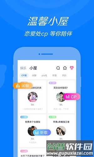 来来app截图2