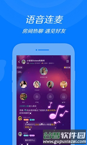 来来app截图3