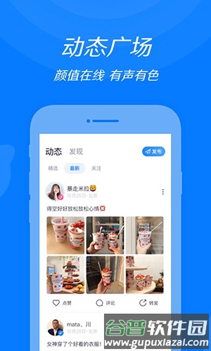 来来app截图4