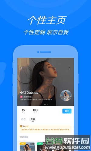来来app截图5