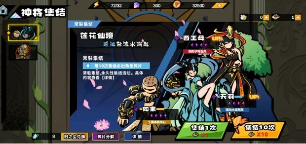 格斗西游小游戏截图2
