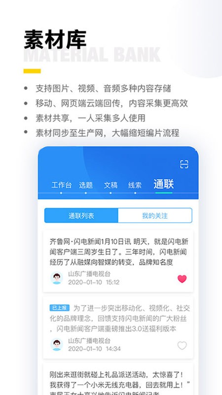 闪电云平台官方下载