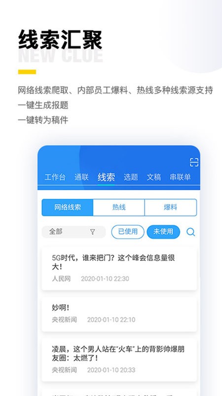 闪电云平台app截图2