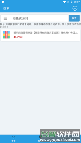快鸟下载app特色