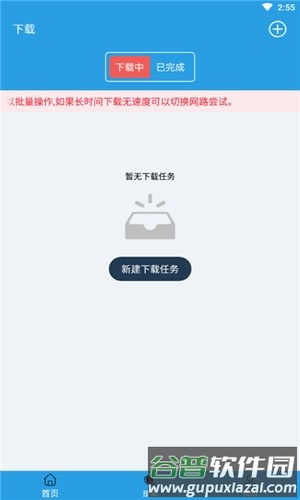 快鸟下载app截图2