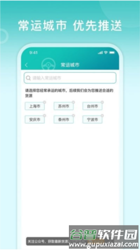 滴途司机版图片