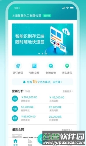 滴途司机版app