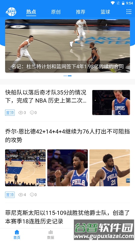 鲁克资讯app截图3